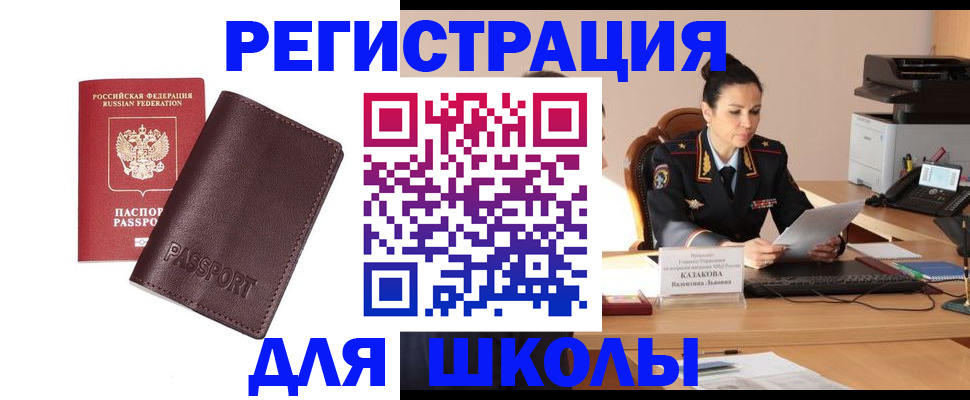 временная регистрация законно в Барыше