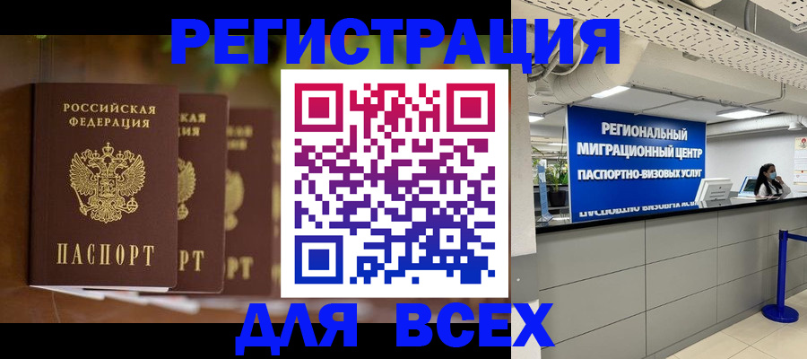 миграционный учет в Барыше