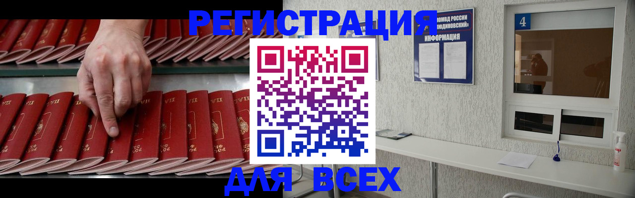 прописка регистрация в Барыше