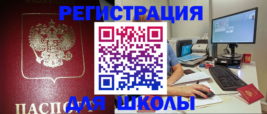прописка гарантия в Барыше