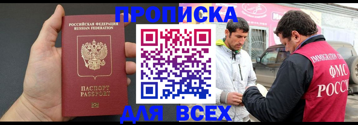 пропишу в квартире в Барыше